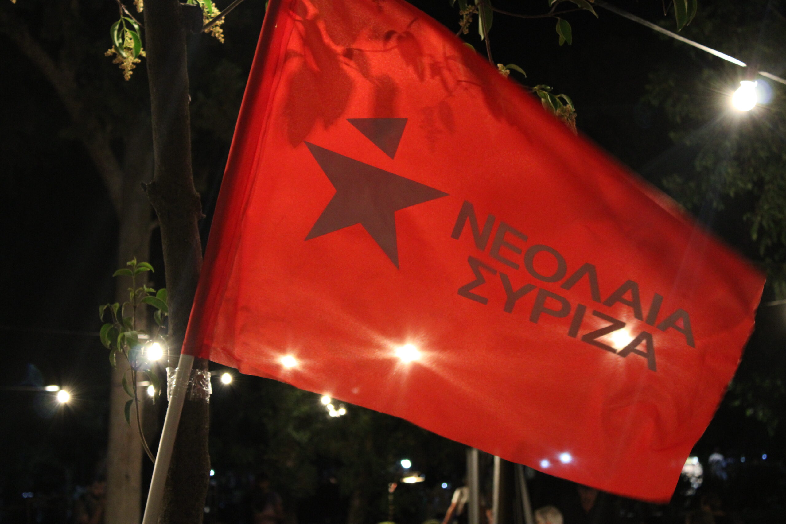 Σημαία με το νέο σήμα της Νεολαίας ΣΥΡΙΖΑ