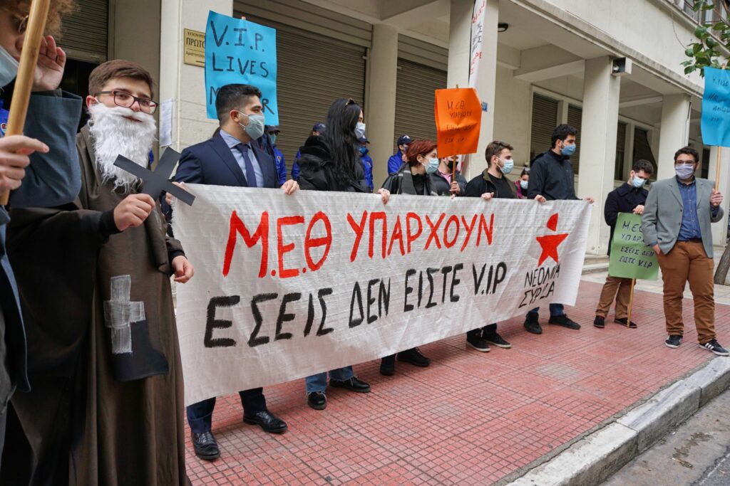 Συμβολικός ακτιβισμός της Νεολαίας ΣΥΡΙΖΑ στο Υπουργείο Υγείας