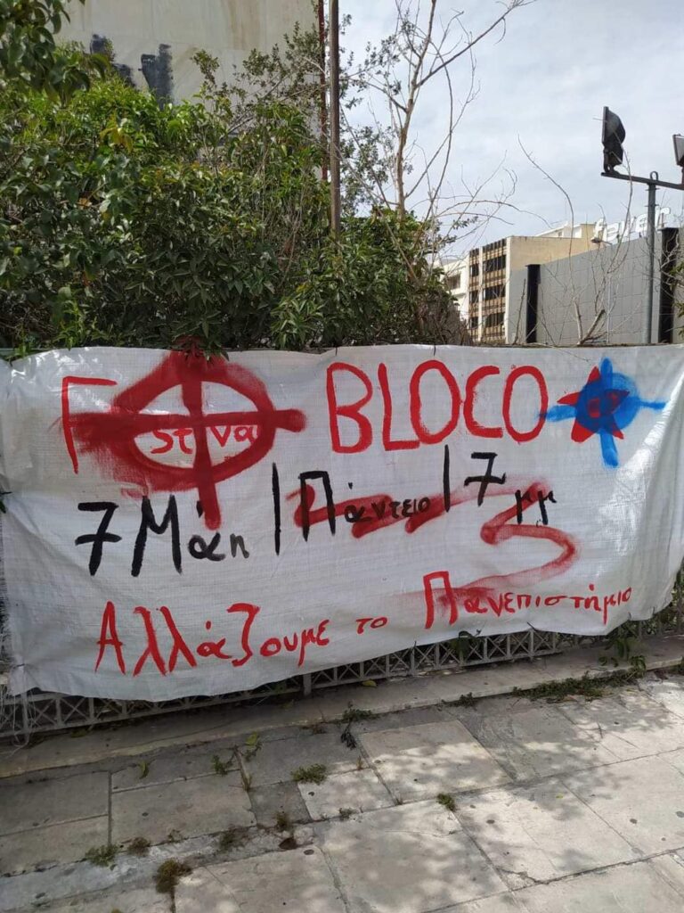Βανδαλισμός πανό του φοιτητικού σχήματος της Νεολαίας ΣΥΡΙΖΑ στο Πάντειο με ναζιστικά σύμβολα