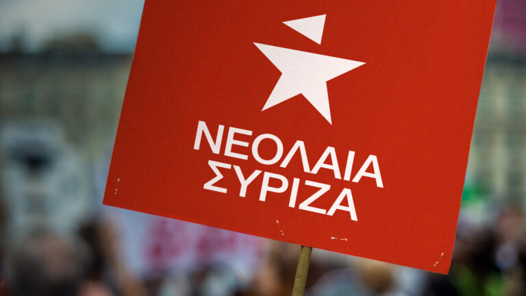 Απόφαση Πανελλαδικής Συνδιάσκεψης της Νεολαίας ΣΥΡΙΖΑ